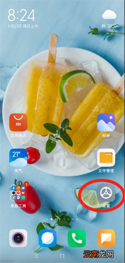 小米10通知栏设置