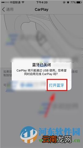 如何让iPhone6 sPlus通过蓝牙连接车在多媒体？