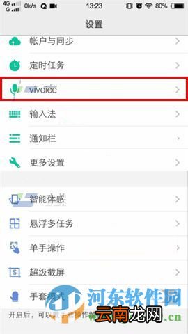 vivo X6Plus开启锁屏声控功能的方法