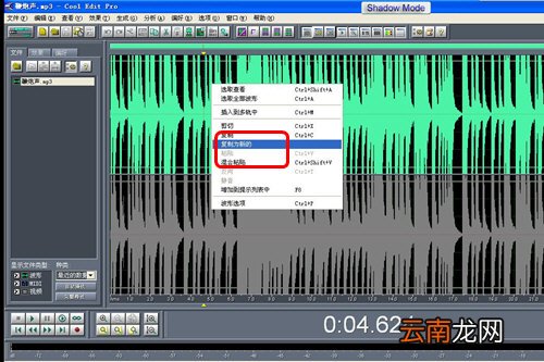 Cool Edit 怎么复制声道 声道复制方法说明