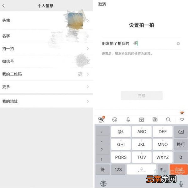 小米手机微信拍一拍设置