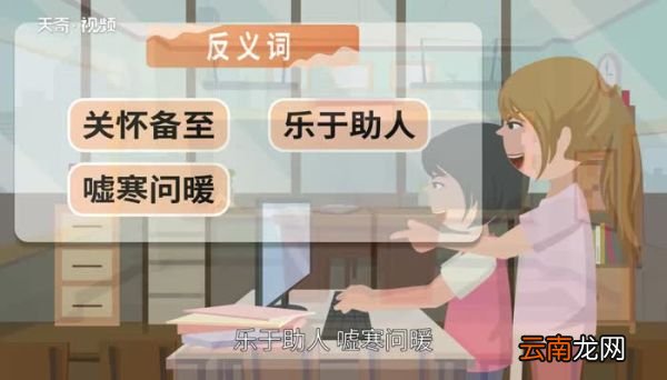 漠不关心的意思 漠不关心的出处
