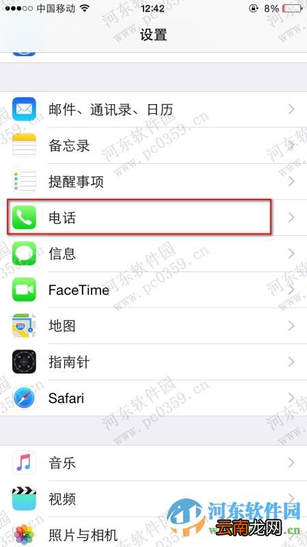 iPhone6开启或关闭呼叫等待功能的方法