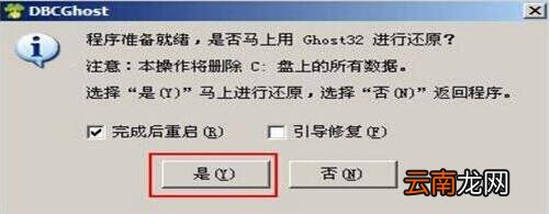 炫龙毁灭者dc笔记本怎么使用大白菜u盘安装？使用方法说明