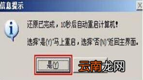 炫龙毁灭者dc笔记本怎么使用大白菜u盘安装？使用方法说明