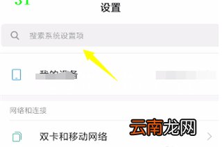 红米k30下拉状态栏不见了
