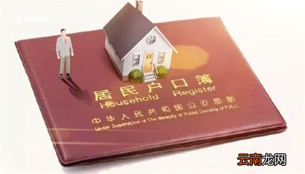 户籍和籍贯有什么区别 户籍和籍贯一样吗