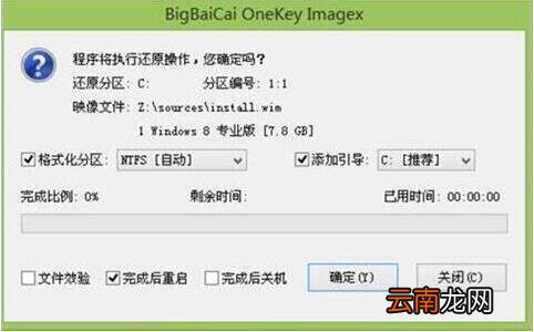 华硕fl8000uf笔记本使用大白菜u盘怎么安装win8系统 安装教程分享