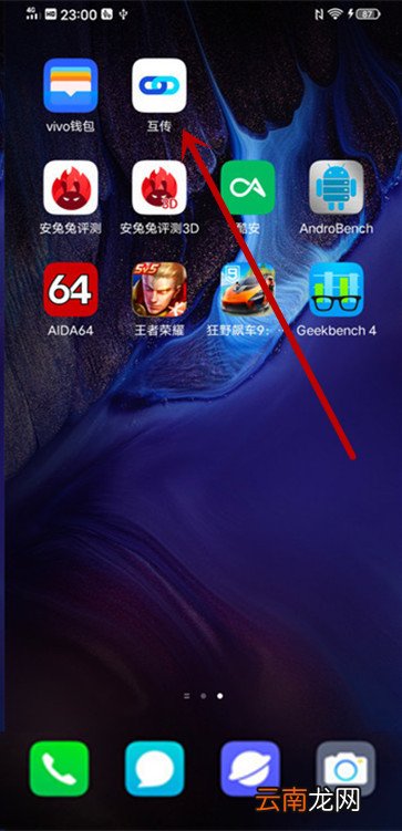vivo手机克隆怎么用