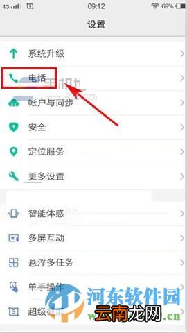 vivo X6Plus开启呼叫等待功能的方法