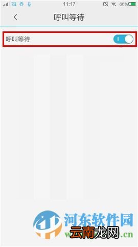 vivo X6Plus开启呼叫等待功能的方法