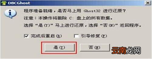 联想ideapad 320-17笔记本怎么使用大白菜u盘安装win7系统？安装方法分享