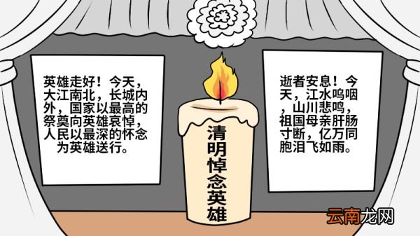 清明悼念英雄手抄报的画法 清明悼念英雄手抄报怎么画