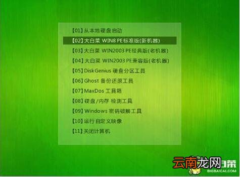 联想拯救者14-isk笔记本如何使用大白菜u盘安装win7系统?安装教程分享