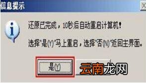 联想拯救者14-isk笔记本如何使用大白菜u盘安装win7系统?安装教程分享