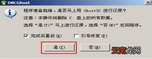 联想拯救者14-isk笔记本如何使用大白菜u盘安装win7系统?安装教程分享