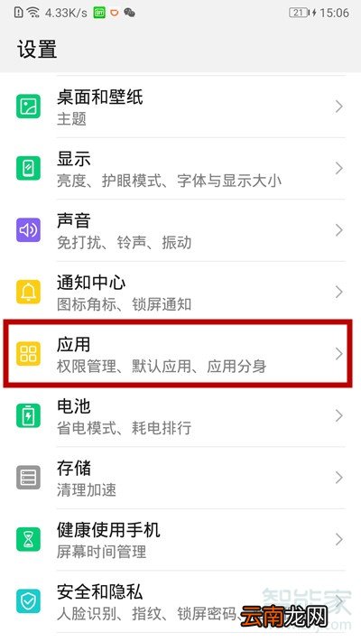 华为微信怎么开美颜视频聊天