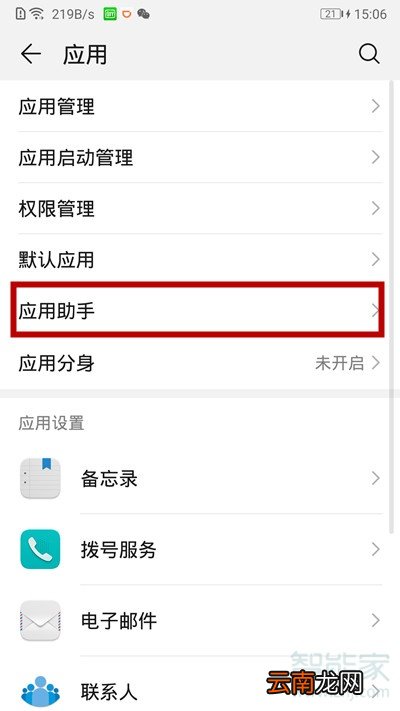 华为微信怎么开美颜视频聊天