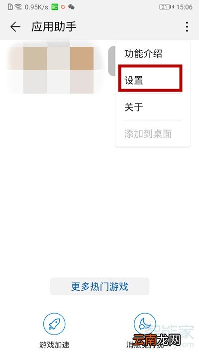 华为微信怎么开美颜视频聊天