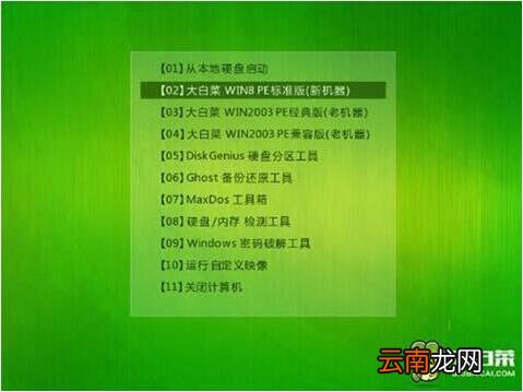 华硕e203na3350笔记本怎么使用大白菜u盘安装win8系统？安装教程介绍