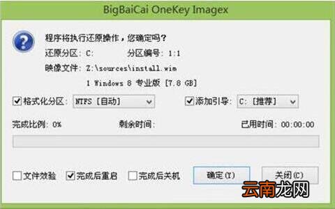 华硕e203na3350笔记本怎么使用大白菜u盘安装win8系统？安装教程介绍