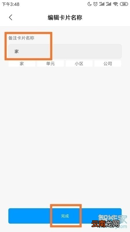 小米手机门禁卡功能如何使用
