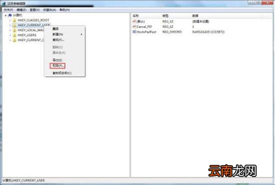 win7电脑提示group policy client服务未能登录如何解决？解决方法说明