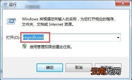 win7电脑提示group policy client服务未能登录如何解决？解决方法说明