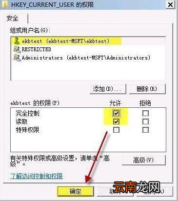 win7电脑提示group policy client服务未能登录如何解决？解决方法说明