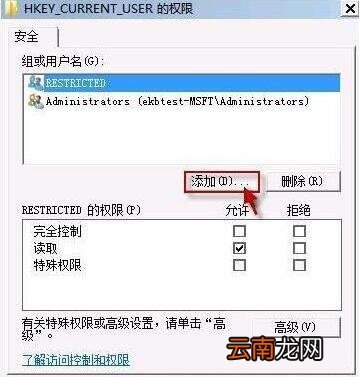 win7电脑提示group policy client服务未能登录如何解决？解决方法说明