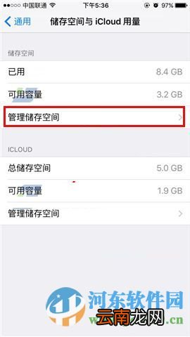 苹果iPhone6sPlus查看手机剩余内存的方法