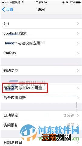 苹果iPhone6sPlus查看手机剩余内存的方法
