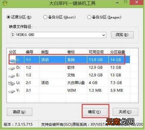 华硕x542ur8250笔记本如何使用大白菜u盘安装win10系统？安装方法分享