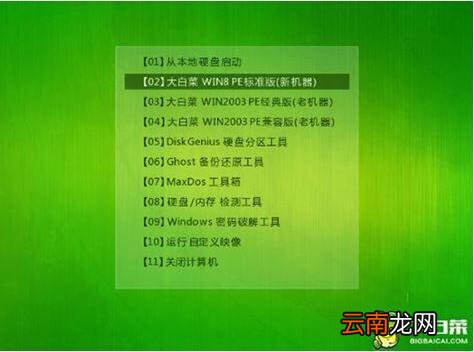 华硕x542ur8250笔记本如何使用大白菜u盘安装win10系统？安装方法分享