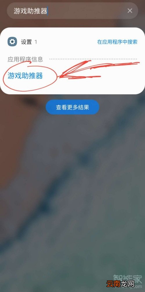 三星游戏助推器怎么关闭