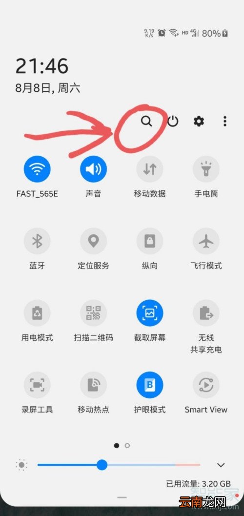 三星游戏助推器怎么关闭