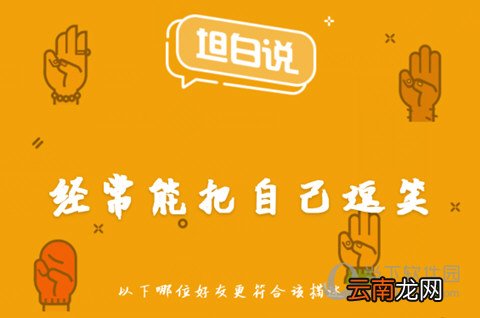 QQ坦白说有什么标签 坦白说身份标签说明