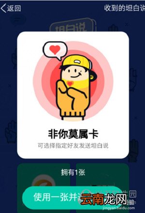 QQ坦白说能改性别吗 性别重新修改方法说明