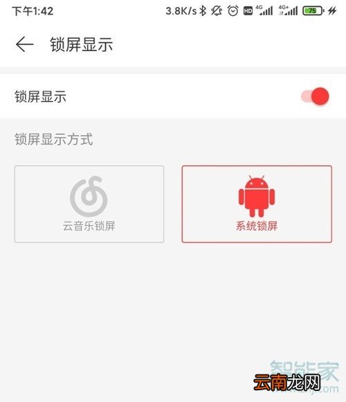 小米手环如何连接网易云音乐