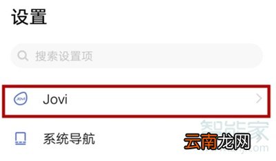 vivo语音助手怎么直接呼唤