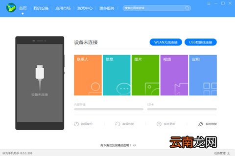 华为手机助手如何导入通讯录 导入方法说明
