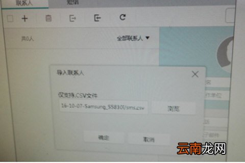 华为手机助手如何导入通讯录 导入方法说明