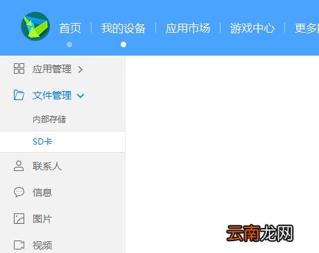 华为手机助手导入文件怎么打开 打开方法介绍
