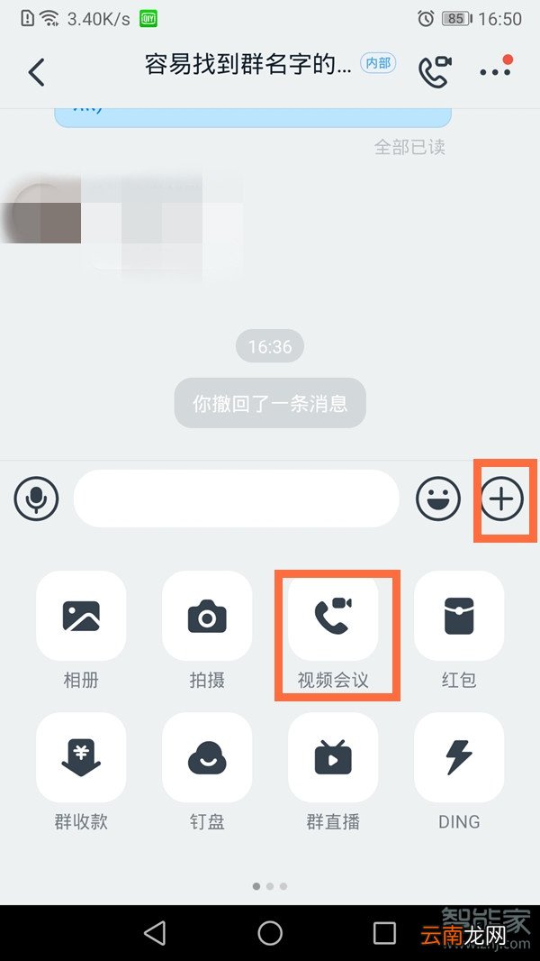 苹果钉钉视频会议怎么设置悬浮窗