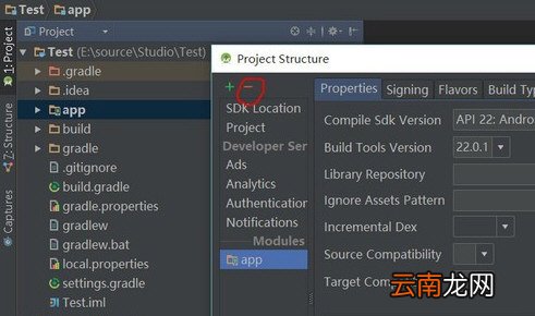 Android Studio如何删除项目 删除模块和项目方法说明