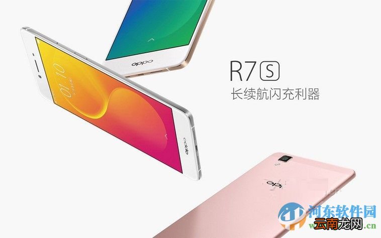 OPPO R7s自动更新应用程序的设置方法