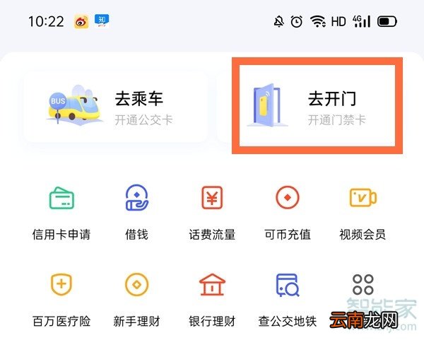 oppo手机nfc怎么复制门禁卡