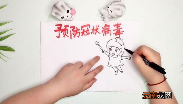 防疫手抄报防疫手抄报怎么画