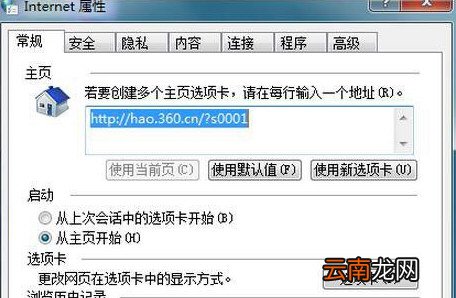QQ空间设置了访问权限如何破解 破解方法分享