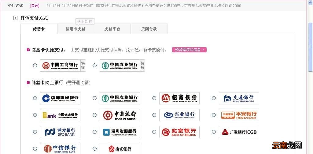 网银是什么？